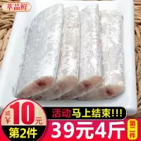 东海带鱼段5斤袋装整新鲜带鱼冷冻小眼刀鱼带鱼去头去尾[三天内发货]