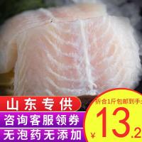 [特价5斤79.9]新鲜巴沙鱼5斤海鲜巴沙鱼片比龙利鱼柳好无刺海鱼肉冷冻[三天内发货]