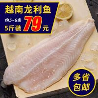 [特价5斤79.9]新鲜巴沙鱼5斤海鲜巴沙鱼片比龙利鱼柳好无刺海鱼肉冷冻[三天内发货]