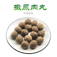 撒料牛肉丸500g火锅丸子涮火锅食材火锅配菜品量大可批【三天内发货】