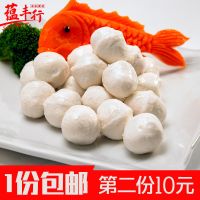 【火锅丸子】手工包心鱼丸500g火锅食材包心鱼丸福州鱼丸火锅食材【10月8日完】【三天内发货】