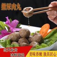 福春园撒尿肉丸2500g火锅丸5斤装火锅丸子关东煮食材冷冻食品【三天内发货】