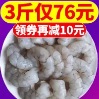 3斤虾仁鲜冻精品青虾仁鲜虾仁冻虾大虾仁冷冻整箱批非虾皮对虾【三天内发货】