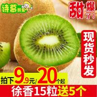 30枚装仅19.9】徐香猕猴桃新鲜奇异果陕西绿心水果整箱孕妇当季弥猴桃带箱5【三天内发货】