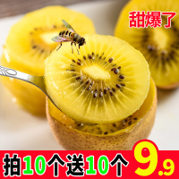 30枚装仅19.9]新鲜心猕猴桃大果共奇异果整箱四川应季孕妇水果非弥红心[三天内发货]