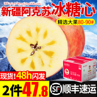 新疆阿克苏冰糖心苹果2件净重9斤大果礼盒新鲜丑红富士水果10[三天内发货]