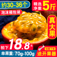 广西百香果5特级大果新鲜西番莲鸡蛋果现摘应季水果净重5斤装【三天内发货】