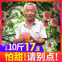 苹果水果新鲜当季山西红富士10斤带箱冰糖心脆甜野生丑苹果[三天内发货]