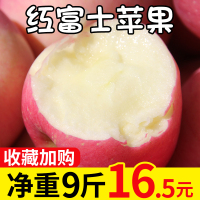 陕西红富士苹果水果带箱10斤净重9斤当季新鲜水果整箱脆甜应季果【三天内发货】