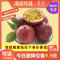 广西百香果5斤整箱现摘新鲜6当季热带白香果大红果一级水果5【三天内发货】