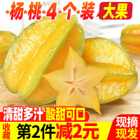 杨桃5斤装大果新鲜水果当季水果热带水果孕妇水果红龙阳桃【三天内发货】