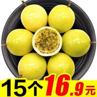 福利金百香果中大果15个色皮特价新鲜水果当季整箱福建【三天内发货】