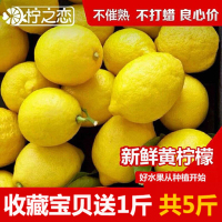 安岳柠檬新鲜柠檬二级水果皮薄多汁批发4斤鲜柠檬[三天内发货]