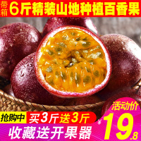 买3斤送3斤广西百香果5大果应季新鲜水果白香果一级特级热带10【三天内发货】