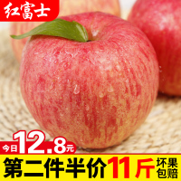 红富士苹果新鲜苹果水果10斤冰糖心苹果带箱萍果