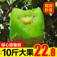 眉县猕猴桃新鲜当季净重9斤整箱10斤水果绿心狝弥猴桃奇异果[三天内发货]