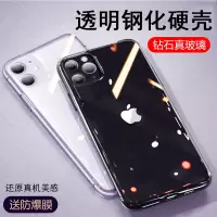 可波 iPhone11手机壳苹果11Pro Max玻璃轻薄11pro透明11P防摔套11promax潮新潮牌网红