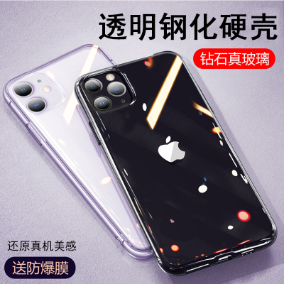 可波 iPhone11手机壳苹果11Pro Max玻璃轻薄11pro透明11P防摔套11promax潮新潮牌网红