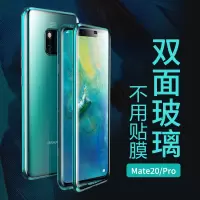 可波[双面玻璃]华为mate30pro手机壳全包防摔mate20/20X双面玻璃金属透明5g版新款P30pro保护套