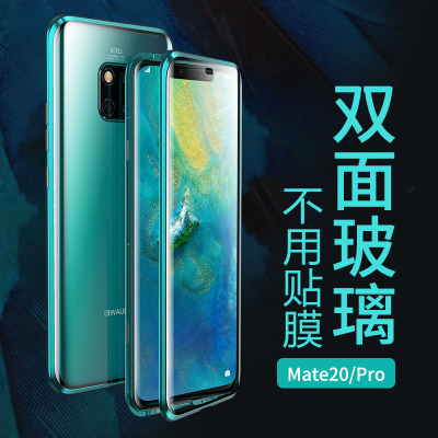 可波[双面玻璃]华为mate30pro手机壳全包防摔mate20/20X双面玻璃金属透明5g版新款P30pro保护套