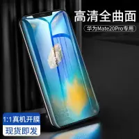 可波 华为mate20pro全包曲面钢化膜P30pro全屏膜5G华为mat20手机膜热弯钢化防窥防爆防摔膜防摔防指纹