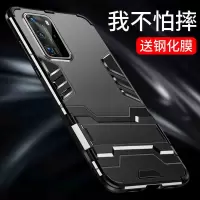 可波 华为mate40/30pro手机壳P40pro保护套硅胶P30pro全包防摔P40pro+软壳男女款铠甲支架防滑