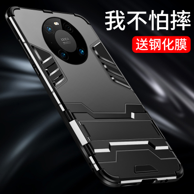 可波 华为mate40/30pro手机壳P40pro保护套硅胶P30pro全包防摔P40pro+软壳男女款铠甲支架防滑