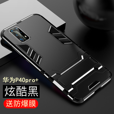 可波 华为mate40/30pro手机壳P40pro保护套硅胶P30pro全包防摔P40pro+软壳男女款铠甲支架防滑