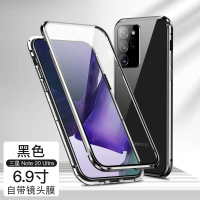 可波 三星note20ultra手机壳Galaxy S20+Ultra手机壳双面玻璃全包保护5g版护镜金属套磁吸透明防摔