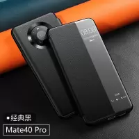 可波 华为mate40pro+手机壳mate30pro保护皮套限量版5g防摔全包mate40曲屏皮套30轻薄男女款硅胶