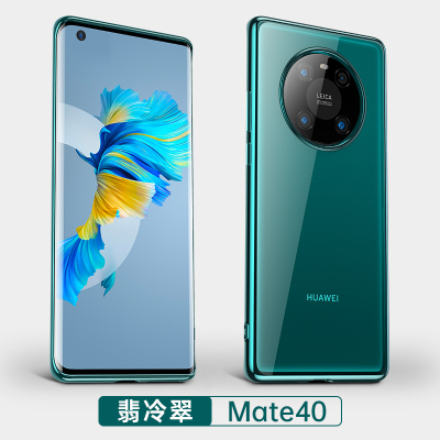 可波 华为mate40/mate30pro手机壳mate40pro+保护套5G新款透明轻薄电镀软壳防摔个性创意简约男女款