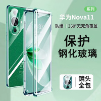 可波[双面全包]华为nova11/nova11pro手机壳磁吸金属保护防摔