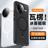 可波 适用于红米k80液态瓦楞手机壳磨砂手感红米k80pro手机壳k80至尊版防摔简约款壳