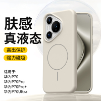 可波 适用华为pura70无极液态磁吸壳华为pura70pro/pro+液态硅胶糖果色保护套简约大气网红手机壳