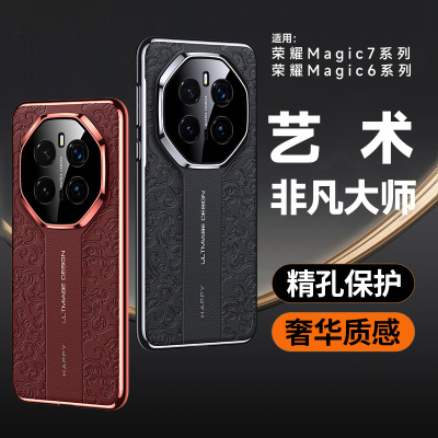 可波 适用于荣耀magic6壳云龙纹保时捷壳荣耀magic6pro半包保护套华为荣耀magic7pro时尚全包边防摔壳