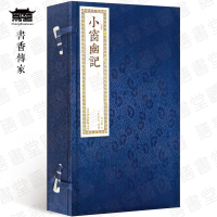 小窗幽记线装小窗幽记原文译注小窗幽记 一函二册