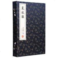 菜根谭 手工宣纸线装 一函三册  繁体竖排 译文注释 修身养性 围炉夜话 伦理学 崇贤馆