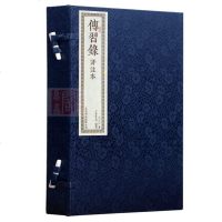 传习录评注本 一函二册 宣纸手工线装 国学经典 传统文化