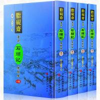 脂砚斋重评石头记庚辰本 全4册精装16开 红楼梦 四大名著 影印本 天津古籍出版社脂砚斋评点红楼梦古典名著 曹雪芹原