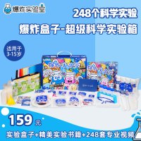 爆炸实验室儿童儿童科学小实验套装小学生益智玩具趣味科技制作diy材料六一儿童节礼物
