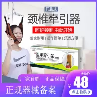 永辉悬式颈椎牵引器吊带家用成人劲椎病矫正拉伸架吊脖子疼