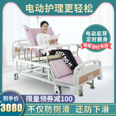 永辉电动护理床家用多功能老人床升降瘫痪病人医用全自动病床