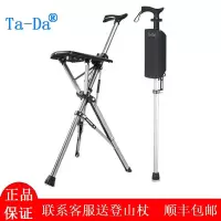 康祝台湾Ta-Da折叠拐杖椅老年人手杖凳轻便携台达椅可坐防滑拐棍可旅游使用