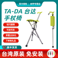 台湾台达椅老年人拐棍可坐折叠拐杖椅座椅防滑登山杖户外旅游手杖