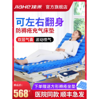 佳禾防褥疮充气床垫自动翻身气垫床瘫痪病人卧床老人家用护理JHRD-H