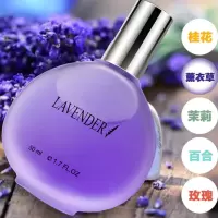 禁用大额券丨香水女士淡香桂花百合玫瑰薰衣草男士香水 桂花50ML
