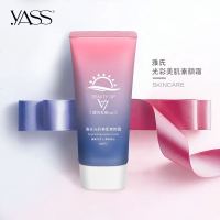 禁用大额券丨雅氏光彩懒人素颜霜 遮瑕保湿隔离面霜滋润