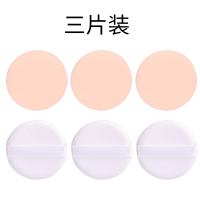 禁用大额券丨气垫BB粉扑通用粉底CC霜化妆海绵棉圆形遮瑕粉扑干湿两用化妆工具 3片肤色