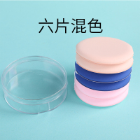 禁用大额券丨气垫BB粉扑通用粉底CC霜化妆海绵棉圆形遮瑕粉扑干湿两用化妆工具 6片混色盒装