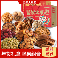 桃仁小哥 坚果年货大礼包开心果碧根果巴旦木零食休闲大礼包